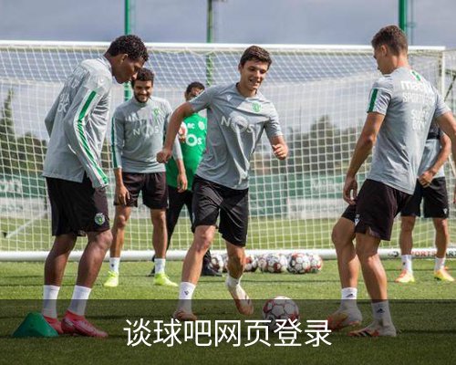 谈球吧网页登录体育的故事 